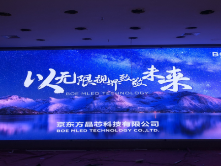 武大安裝調(diào)試完畢！ 尺寸：7.04x2.4 ; 像素點(diǎn)：3520x1200