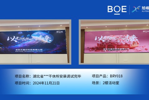 十堰湖北省***干休所安裝調(diào)試完畢