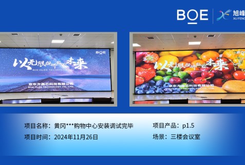 十堰黃岡***購物中心安裝調(diào)試完畢