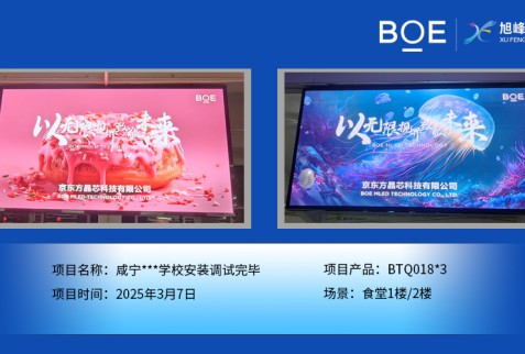 十堰咸寧***學(xué)校安裝調(diào)試完畢