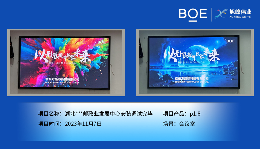 十堰小間距LED顯示屏：細(xì)膩畫面展現(xiàn)的藝術(shù)之美