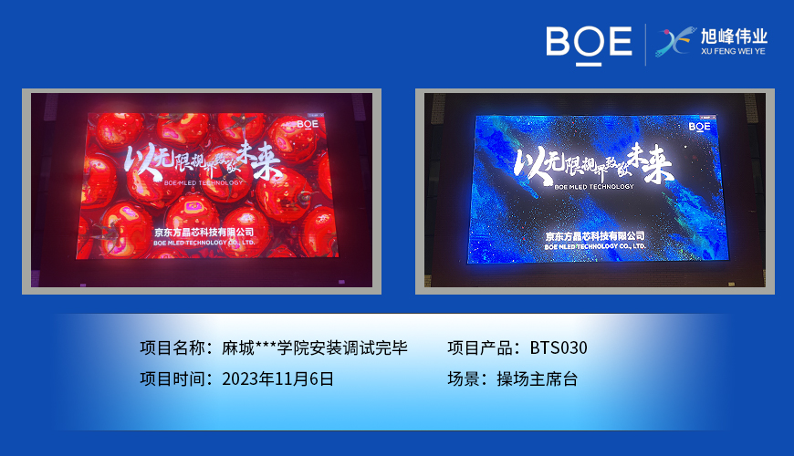 十堰LED全彩顯示屏：絢麗多彩的視覺盛宴