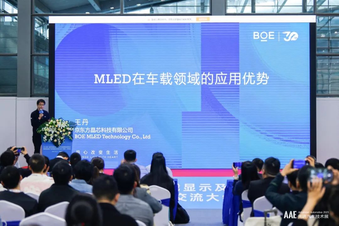 十堰亮相第八屆深圳國際車載顯示及智能座艙高峰論壇 探討MLED車載應(yīng)用優(yōu)勢(shì)