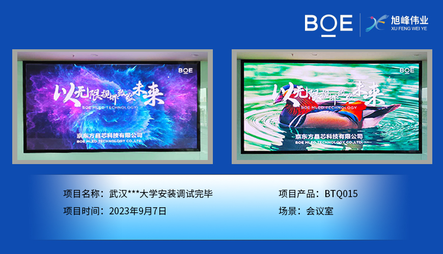 十堰魔方屏：展示技術(shù)與創(chuàng)意的完美結(jié)合