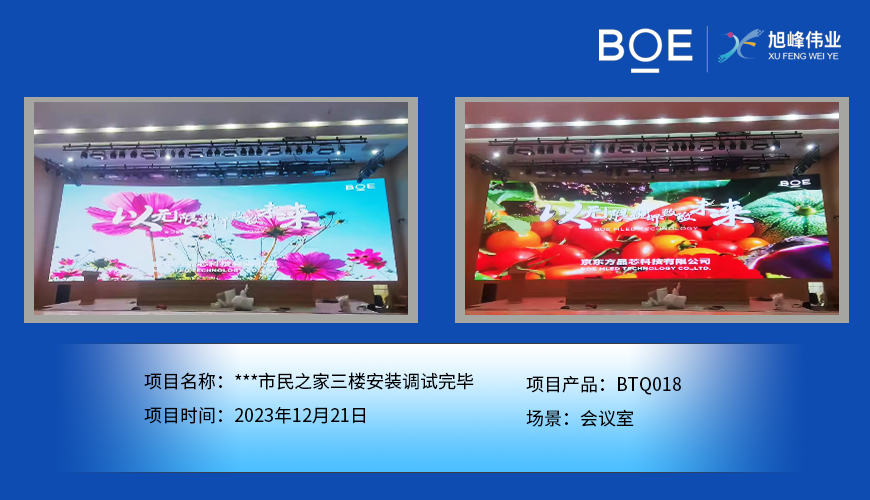 十堰軟模組：靈活展示與創(chuàng)新的可定制屏幕解決方案