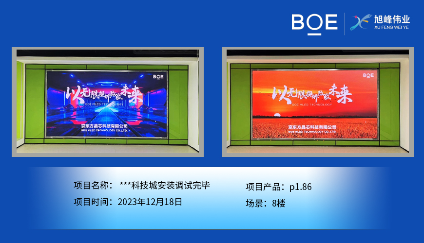 十堰異形定制屏：展示個(gè)性與創(chuàng)意的獨(dú)特顯示解決方案