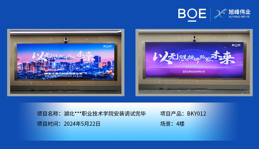 十堰室內(nèi)LED顯示屏：高清視界，點(diǎn)亮室內(nèi)精彩
