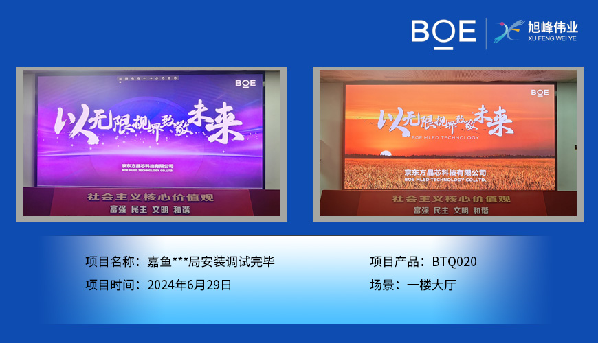 十堰小間距LED顯示屏：精細(xì)視界，點(diǎn)亮未來(lái)