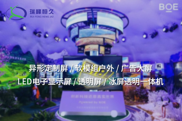 十堰小間距LED顯示屏：超高清晰度展示的技術(shù)巔峰
